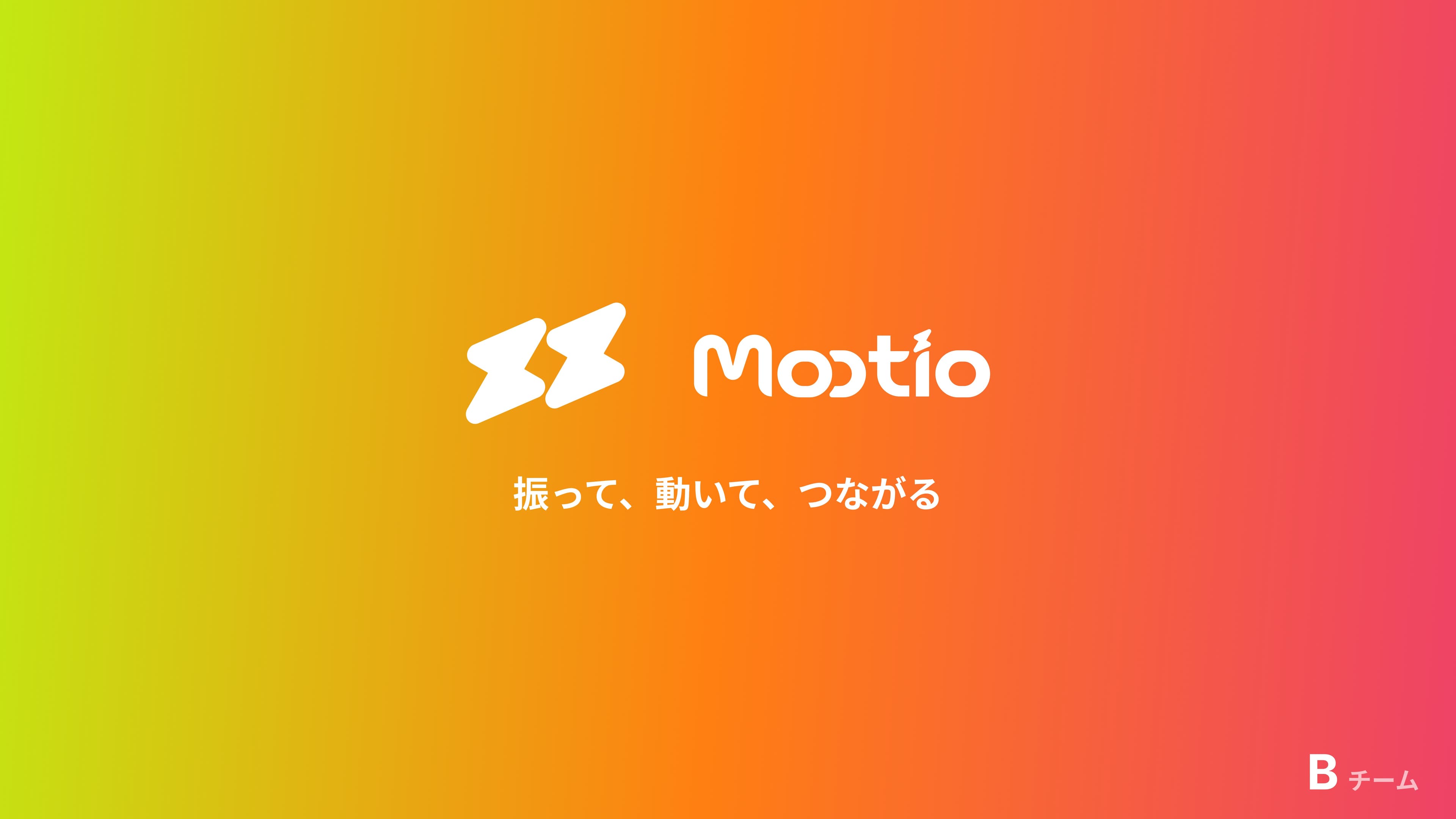 Mootio preview